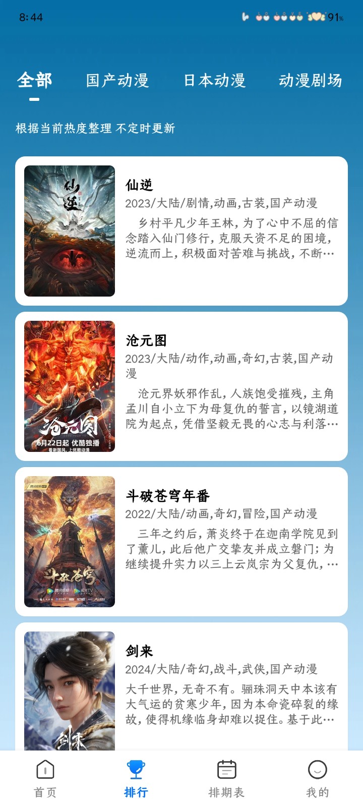 漫漫国免费版 截图3