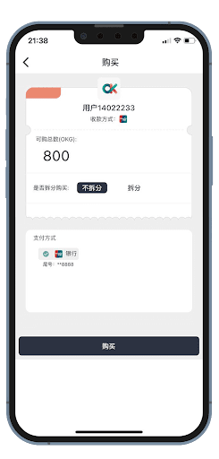 qkpay电子钱包 截图3