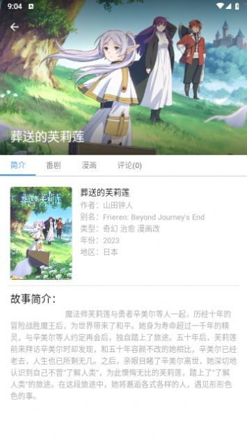 CainFun免費版 截圖1