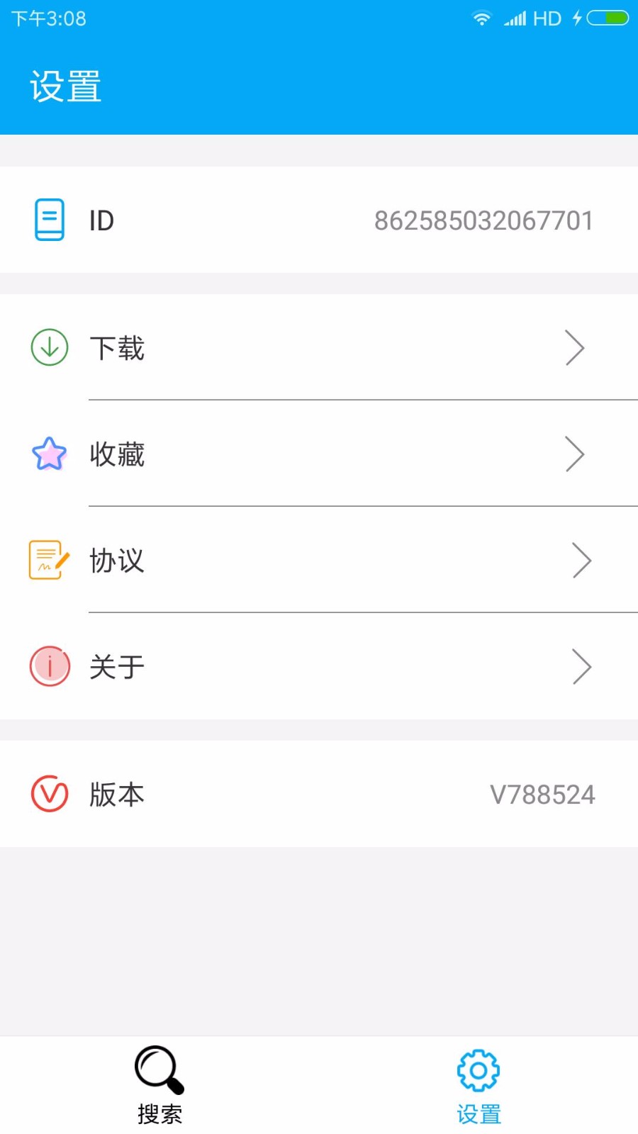 磁力鏈接搜索 截圖4
