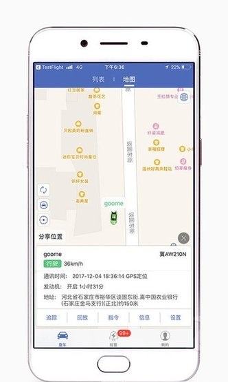 汽車在線 截圖2