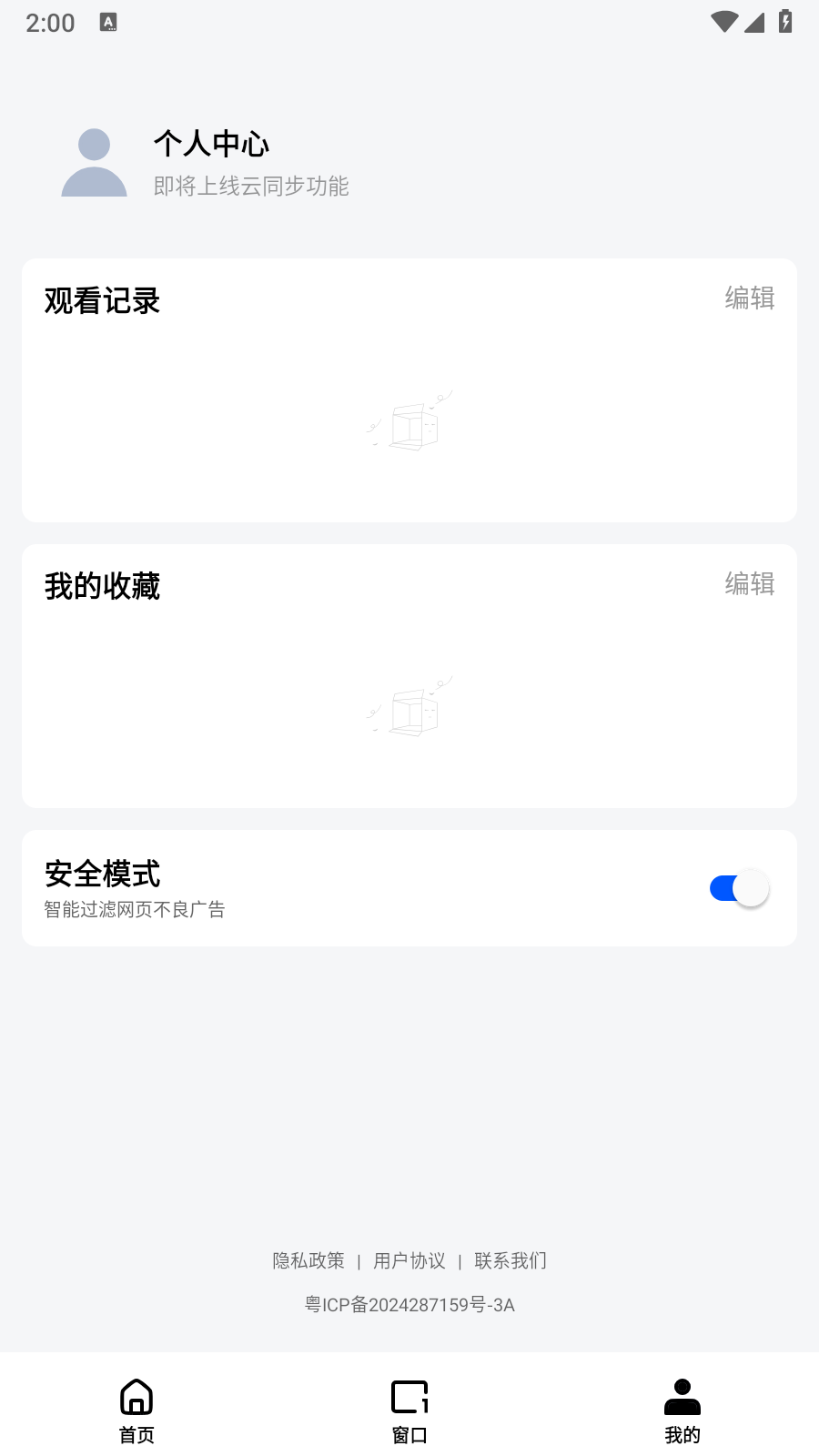 小夸搜劇官方版 截圖3