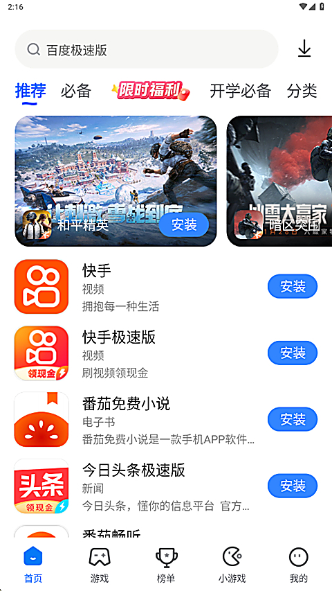 卓易市场 截图3