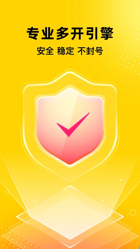 无尽分身App 截图4