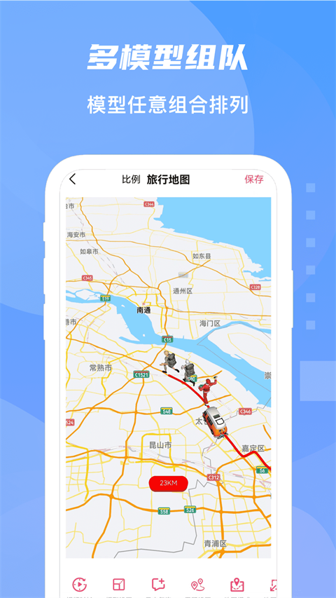 旅行足迹地图app 截图2