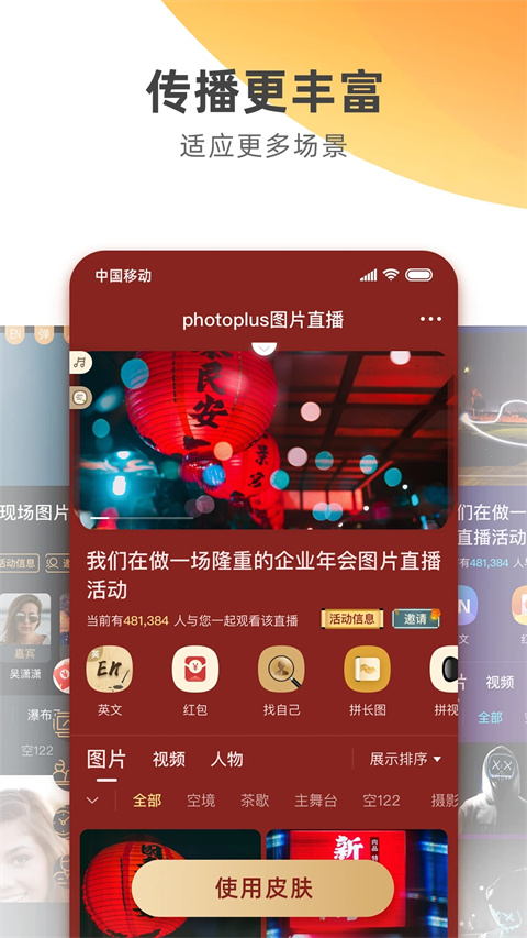 photoplus云攝影app 截圖3