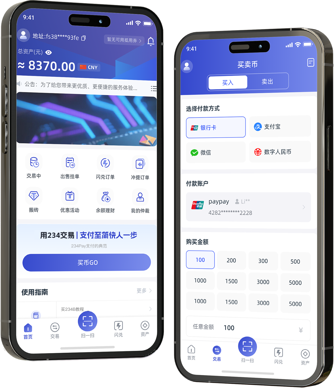 234錢包app下載安裝 截圖1