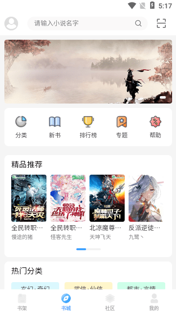 奇閱讀 截圖2