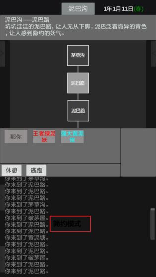 异世修真人官方版 截图2