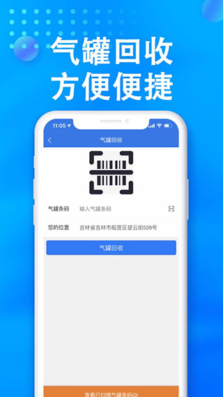 小森配送App 截图4