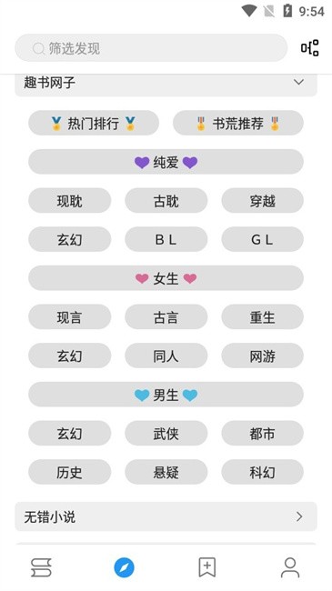 鯊魚(yú)閱讀免費(fèi)版本 截圖3