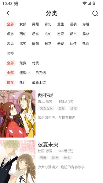 韓國Funbe漫畫 截圖2