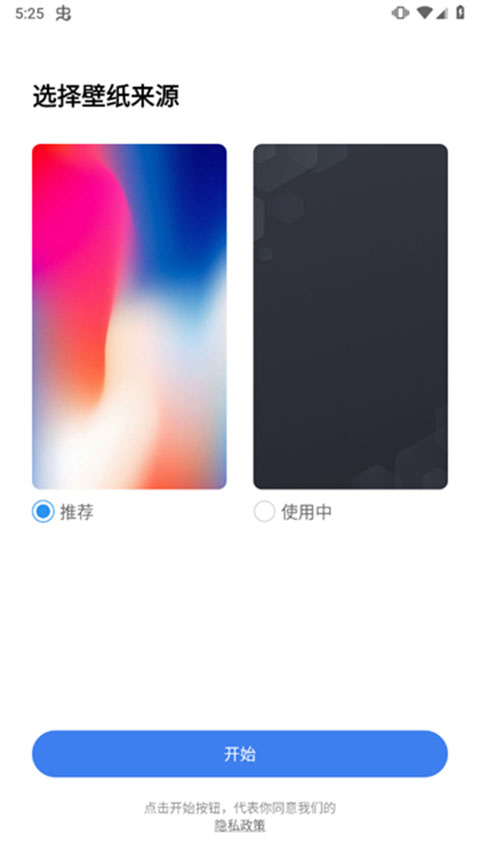 X桌面(XLauncherPro) 截图4