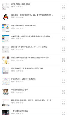 9号资源网app 截图2