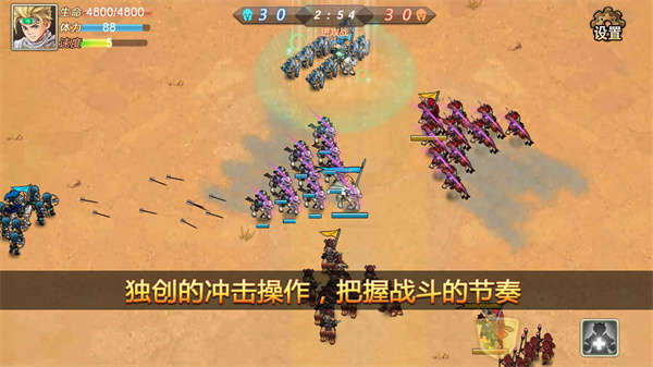 军团战记烽火官方版 截图3