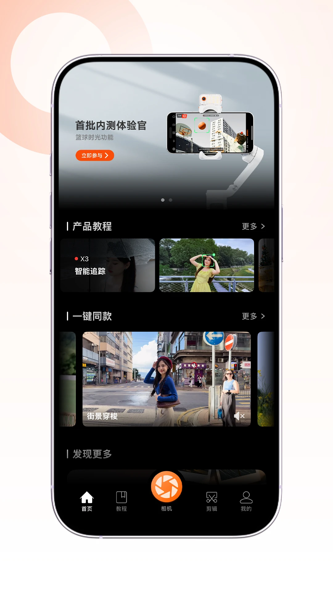 HohemJoy 截图3