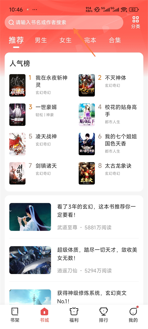 閱友免費閱讀小說 1