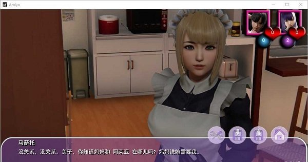 araiya漢化版 截圖1
