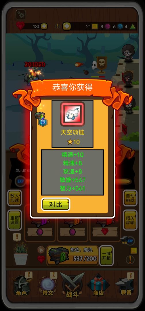 達拉崩吧與伙伴們 截圖4