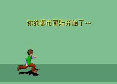 模擬人生上流社會gba 截圖1