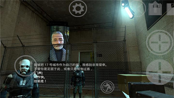 半条命2手机游戏 截图3