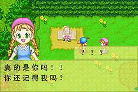 牧場物語3手機版 截圖2