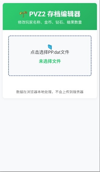 植创魔盒 截图2