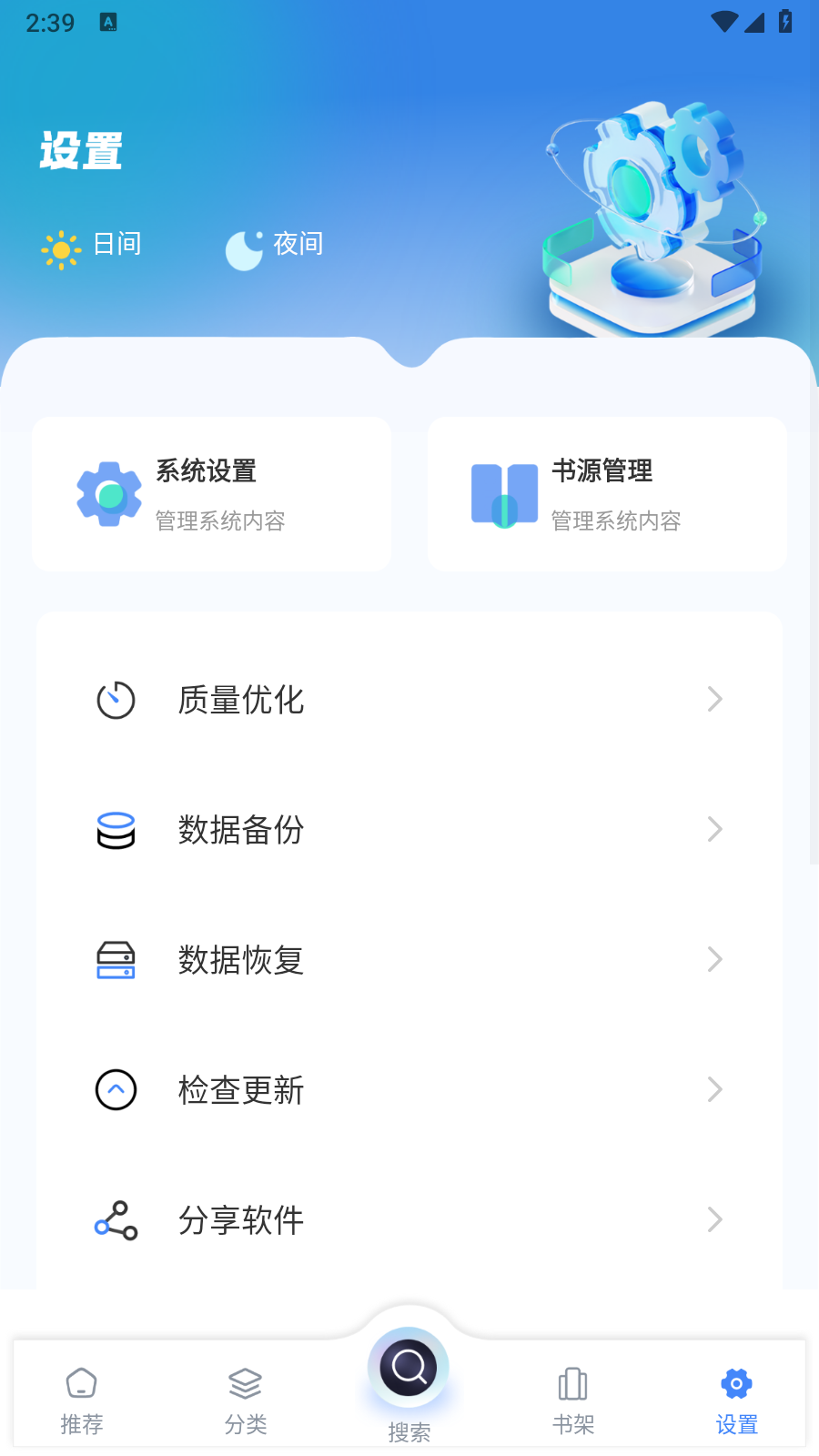 海浪书屋小说 截图3