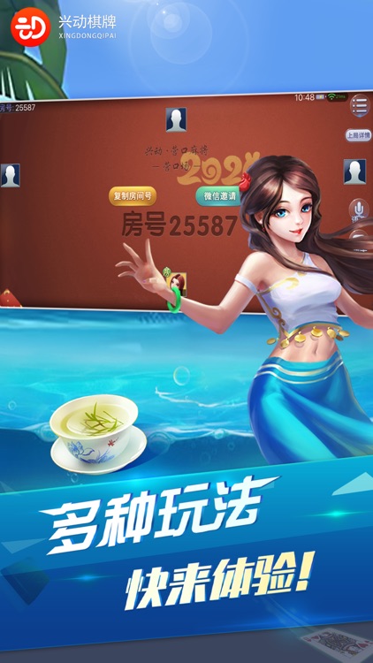 興動齊齊哈爾麻 截圖2