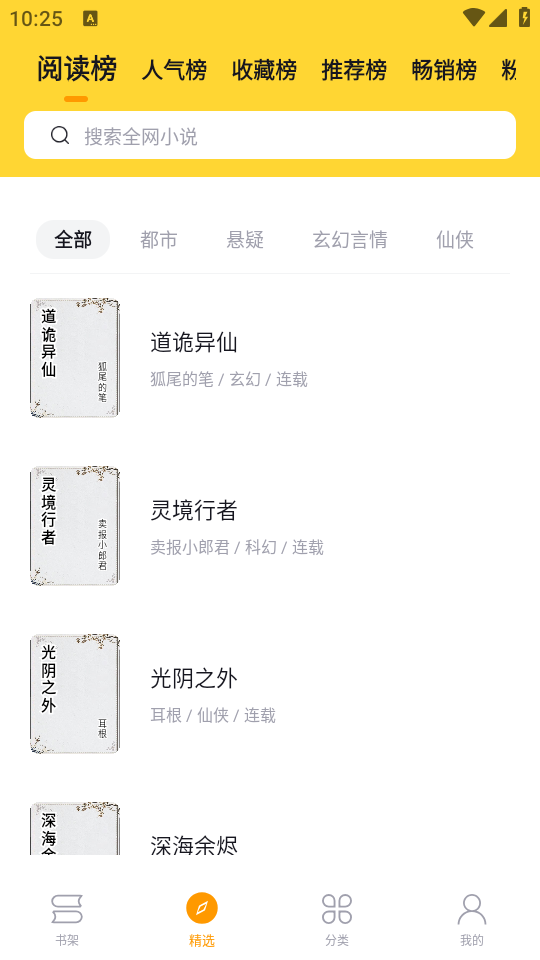 锤子小说免费阅读 1