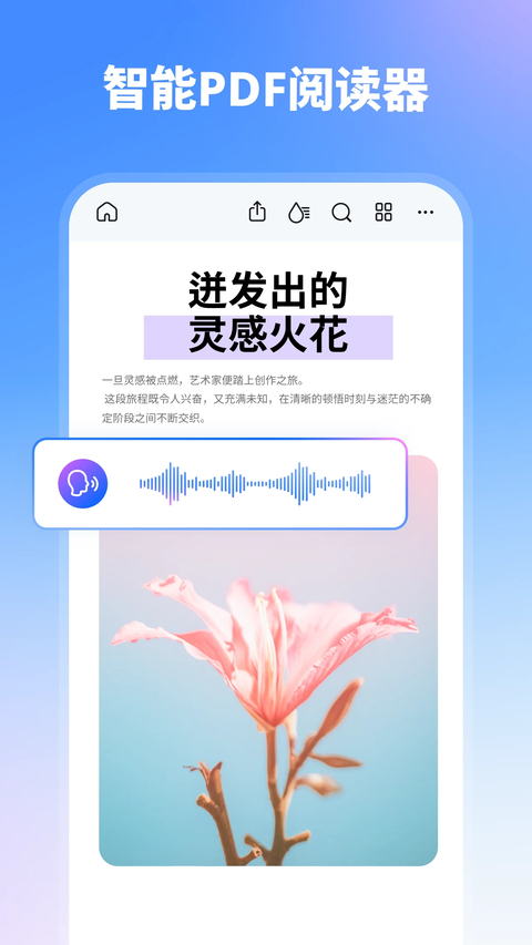 万兴PDF 截图4