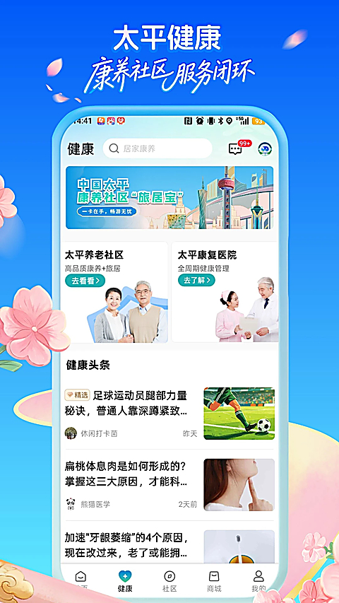 太平通官方版 1