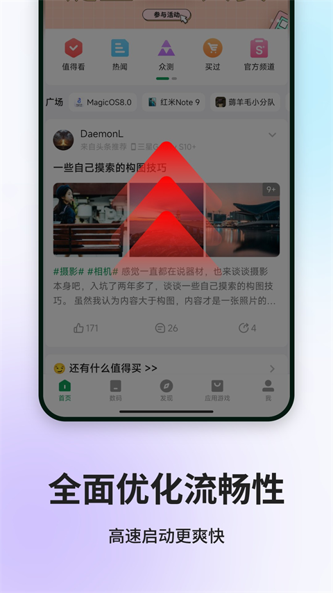 酷市場app 截圖5