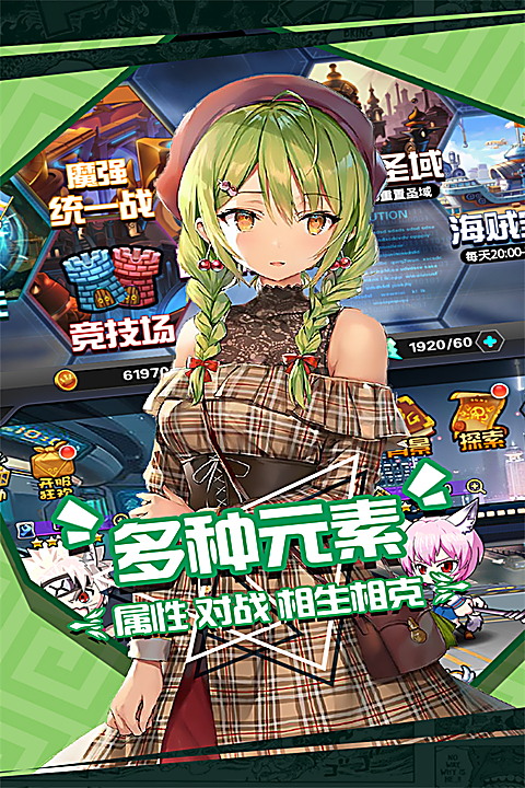 人气动漫大乱斗最新版 截图4