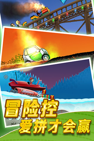 給我滾出 截圖3