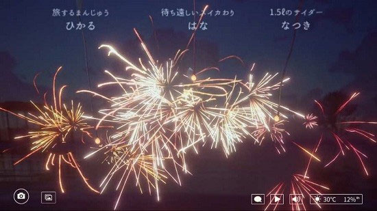 线香花火online 截图5