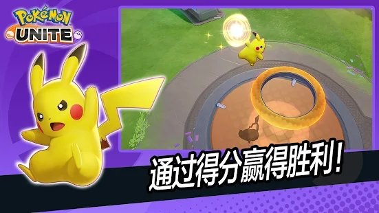 寶可夢大集結手游 截圖2