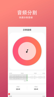 无忧录音转文字 截图2