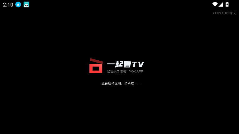 一起看2026最新版 截圖1