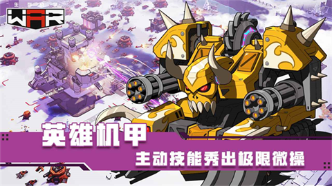 THEWAR游戏 1