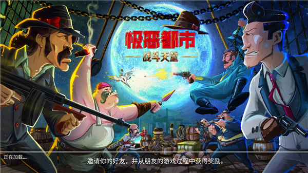 战斗天堂(Mafioso)中文版 截图3