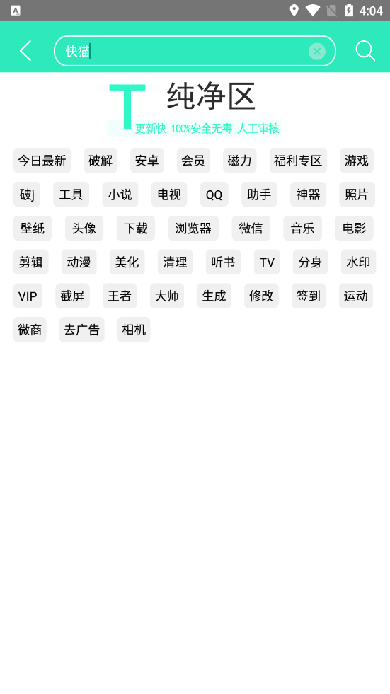 聚應用版 截圖4