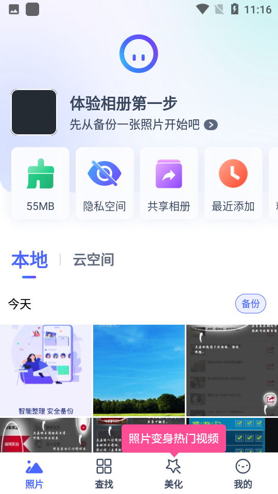 相冊(cè)管家照片恢復(fù)app 截圖2