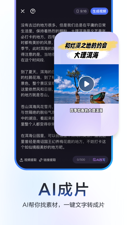 度加剪辑App 截图1