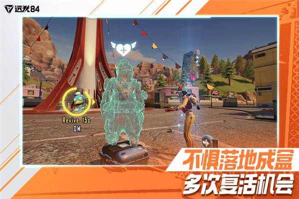 远光84(Farlight 84) 截图4