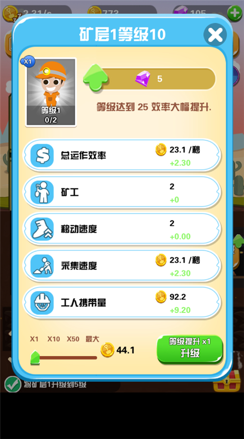 淘金日记官方版 截图2