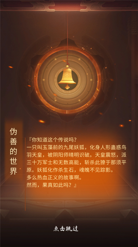 我的忍者村手游 截图2
