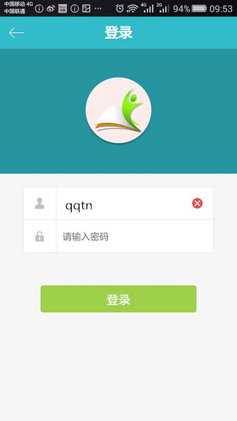 福建省教育考試院app 截圖3