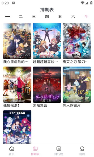 宮下動漫官方app 截圖3