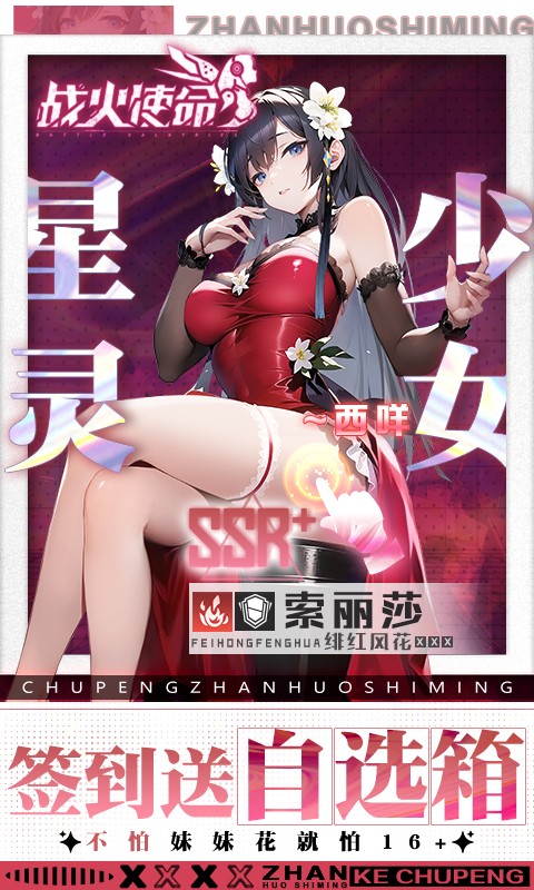 战火使命 截图5
